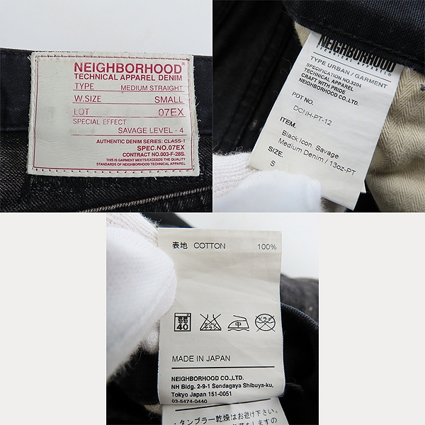 実際に弊社で買取させて頂いたNEIGHBORHOOD/ネイバーフッド Black Icon Savage Medium Denim/13oz-PT/サベージ ダメージ 加工 デニム パンツ DCNH-PT-12/Sの画像 2枚目