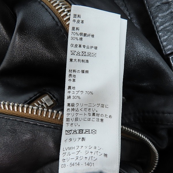 実際に弊社で買取させて頂いたCELINE by Hedi Slimane/セリーヌバイエディスリマン ライダースジャケット 2E467297D/44の画像 5枚目