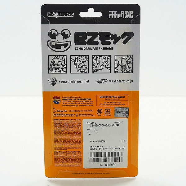 実際に弊社で買取させて頂いた【未開封】MEDICOM TOY/メディコムトイ BE@RBRICK/ベアブリック BEAMS ezモック スチャダラパーの画像 2枚目