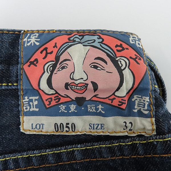 実際に弊社で買取させて頂いたEVISU/エヴィス デニムパンツ LOT0050/32の画像 2枚目