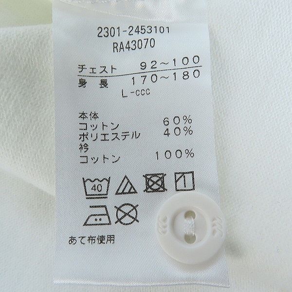 実際に弊社で買取させて頂いた【未使用】CANTERBURY/カンタベリー SOLID COLOR RUGBY JERSEY/ソリッドカラーラグビージャージ RA43070/Lの画像 3枚目