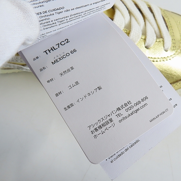 実際に弊社で買取させて頂いた【未使用】Onitsuka Tiger/オニツカタイガー スニーカー MEXICO 66/メキシコ 66 MEXICO 66/THL7C2-9401/26の画像 6枚目