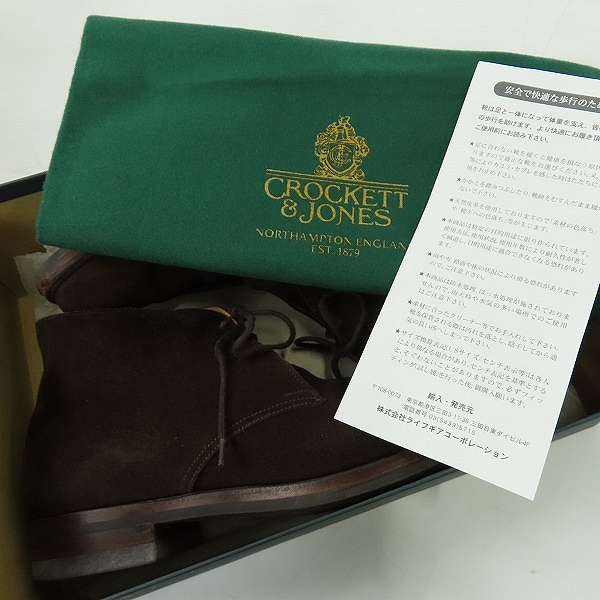実際に弊社で買取させて頂いたCROCKETT&JONES/クロケット&ジョーンズ TETBURY/テットベリー チャッカブーツ 5072RS-29R/6.5の画像 7枚目
