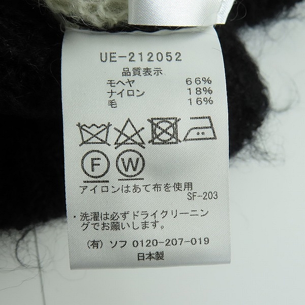 実際に弊社で買取させて頂いたユニフォームエクスペリメント MOHAIR BORDER CREWNECK KNIT/モヘアボーダークルーネックニット UE-212052/3の画像 5枚目