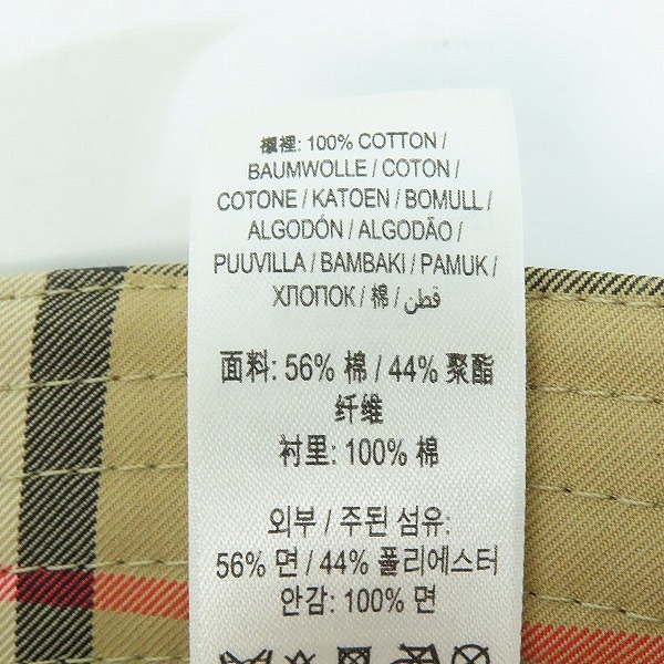 実際に弊社で買取させて頂いた【JPタグ】BURBERRY/バーバリー 2 PANEL BUCKET HAT CHECK チェック バケットハット 8026927/XLの画像 5枚目