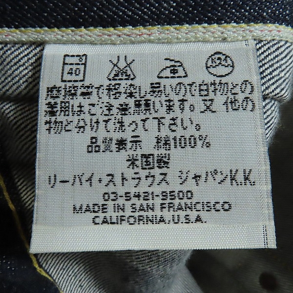 実際に弊社で買取させて頂いた【未使用】LEVIS/リーバイス LVC S506XX 1st 大戦モデル デニムジャケット/Gジャン 44506-0022/44の画像 3枚目