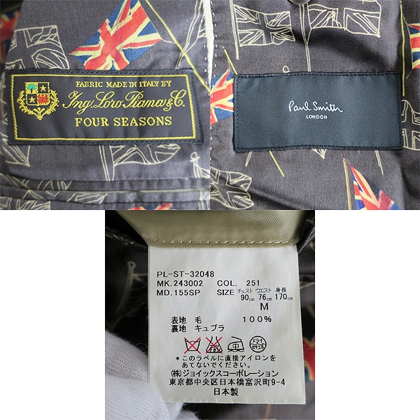実際に弊社で買取させて頂いたPaul Smith london/ポールスミス  裏地国旗柄 セットアップ スーツ Mの画像 2枚目