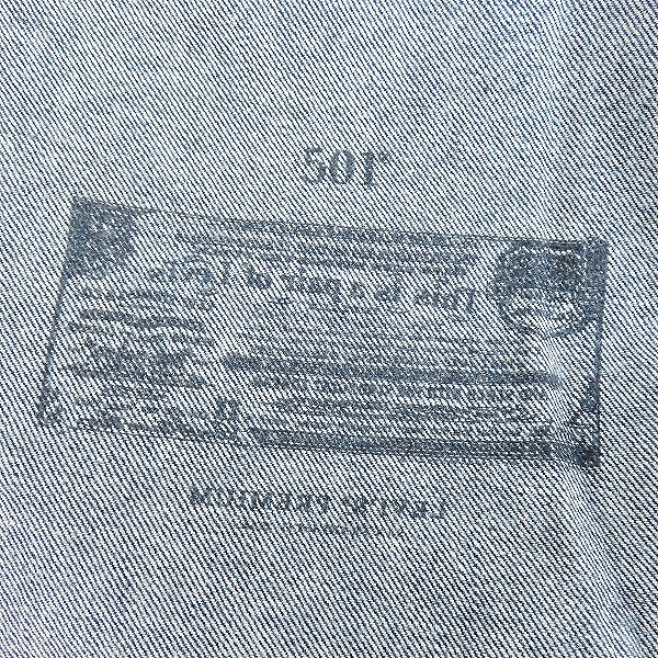 実際に弊社で買取させて頂いたBEAMS×LEVIS/ビームス×リーバイス インサイドアウトシリーズ ボタンフライ デニムパンツ Lot.501/33の画像 6枚目