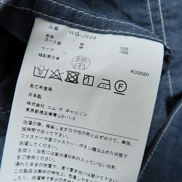 実際に弊社で買取させて頂いたeye CdG JUNYA WATANABE MAN×Levi's/ジュンヤワタナベ×リーバイス 21SS デニム カバーオール ジャケット WG-J929/Lの画像 3枚目