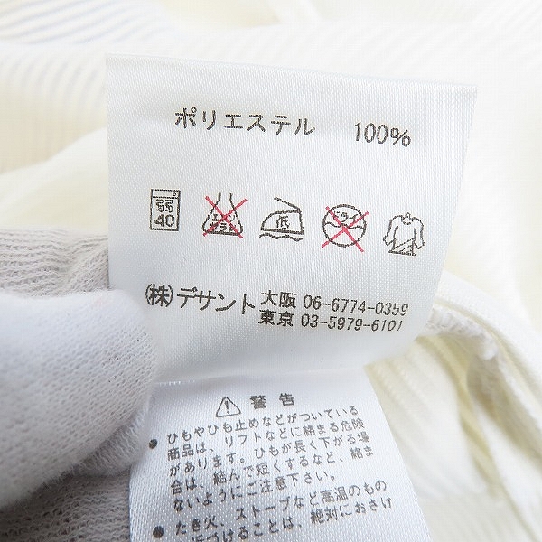 実際に弊社で買取させて頂いたデサント×ビームス 東京ヤクルトスワローズ 2006 ホーム レプリカユニフォーム #17川島 DYS-0601/FREEの画像 4枚目