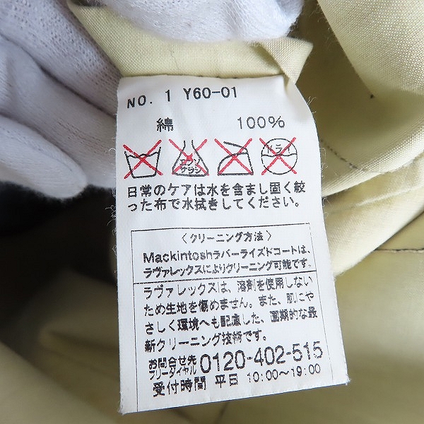 実際に弊社で買取させて頂いたMACKINTOSH/マッキントッシュ ゴム引きステンカラーコート y60-01/38の画像 4枚目