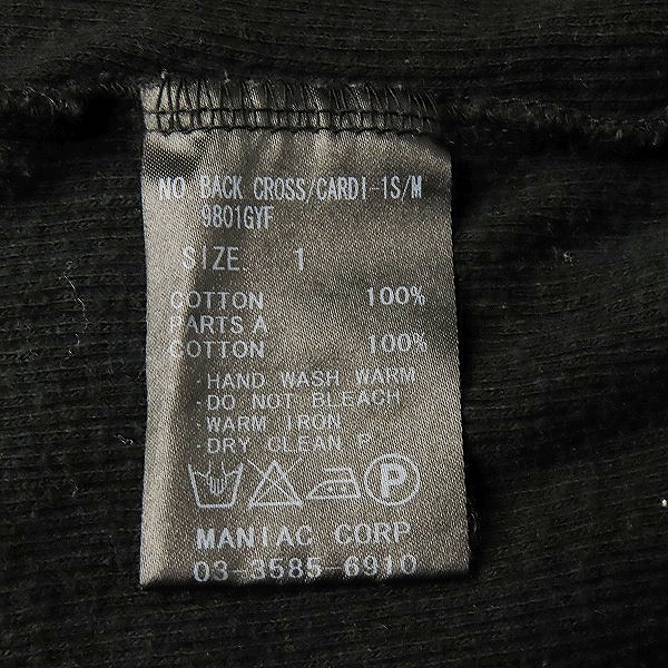 実際に弊社で買取させて頂いたL.G.B./ルグランブルー バッククロスカーディガン BACK CROSS/CARDI-1S/M 9801GYF/1の画像 3枚目