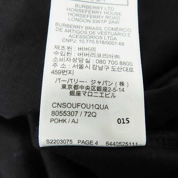 実際に弊社で買取させて頂いたBURBERRY/バーバリー HARRISTON クルーネックTシャツ 8055307/XSの画像 4枚目