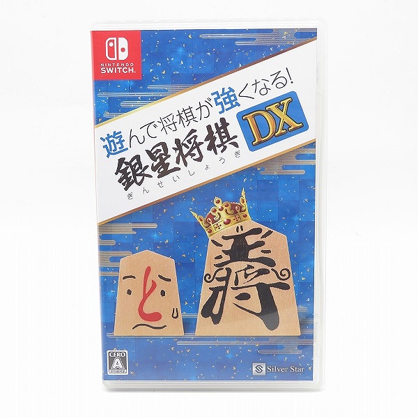 実際に弊社で買取させて頂いたNintendo Switch/ニンテンドースイッチ 遊んで将棋が強くなる! 銀星将棋DX