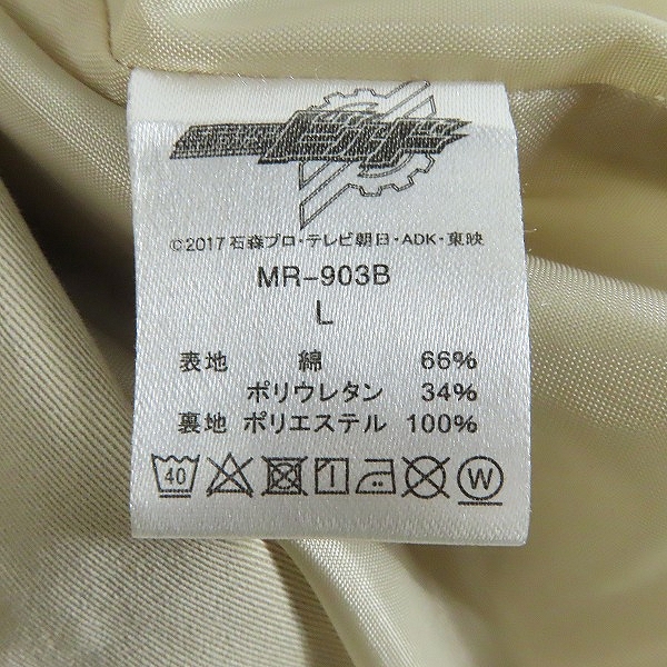 実際に弊社で買取させて頂いたBANDAI/バンダイ 仮面ライダービルド 桐生戦兎 トレンチコート MR-903B/Lの画像 3枚目