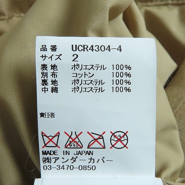 実際に弊社で買取させて頂いたUNDERCOVER/アンダーカバー A.BORREMANS/ミヒャエルボレマンス 中綿ステンカラーコート UCR4304-4/2の画像 4枚目