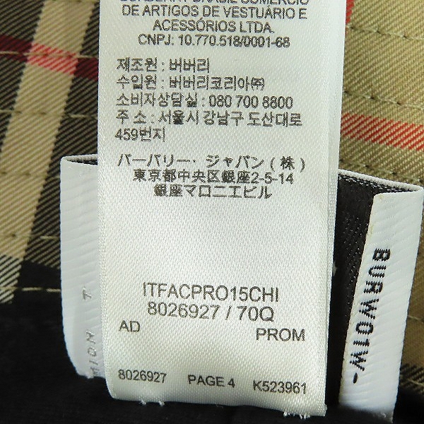 実際に弊社で買取させて頂いた【JPタグ】BURBERRY/バーバリー 2 PANEL BUCKET HAT CHECK チェック バケットハット 8026927/XLの画像 6枚目