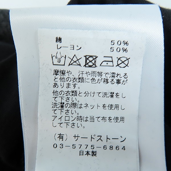 実際に弊社で買取させて頂いたJULIUS/ユリウス 23FW グラフィック カットソー 837CPM2/3の画像 4枚目