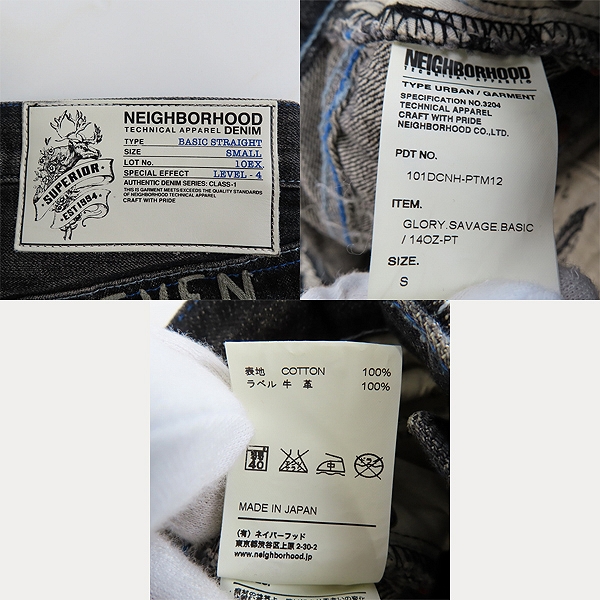実際に弊社で買取させて頂いたNEIGHBORHOOD/ネイバーフッド S GLORY SAVAGE BASIC ヴィンテージ加工ストレートデニム 101DCNH-PTM12/Sの画像 2枚目