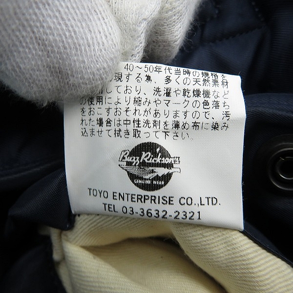 実際に弊社で買取させて頂いたBuzz Rickson's/バズリクソンズ Type B-15C フライトジャケット BR11315/36の画像 4枚目