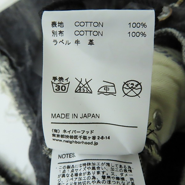 実際に弊社で買取させて頂いた【未使用】NEIGHBORHOOD/ネイバーフッド 16SS KNOXKDOWN SAVAGE BASIC/サベージ 加工デニム パンツ 161DCNH-PTM21/Sの画像 5枚目