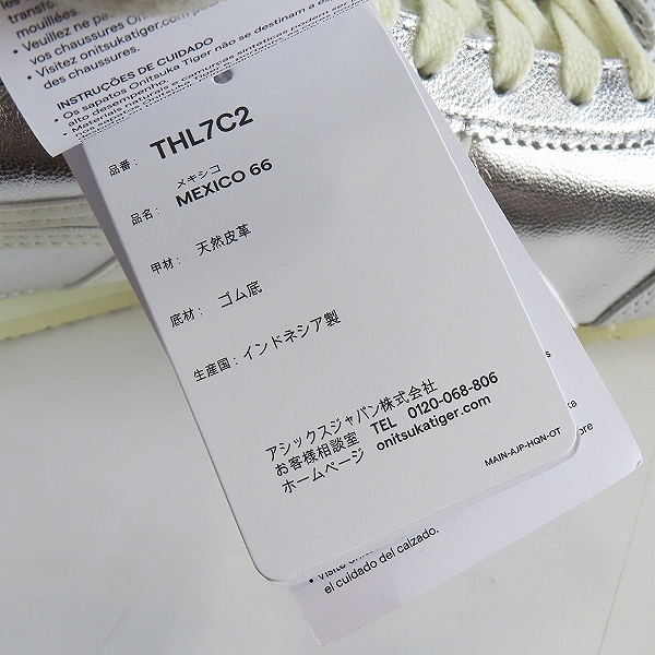 実際に弊社で買取させて頂いた【未使用】Onitsuka Tiger/オニツカタイガー スニーカー MEXICO 66/メキシコ 66 MEXICO 66/THL7C2-9399/26の画像 7枚目