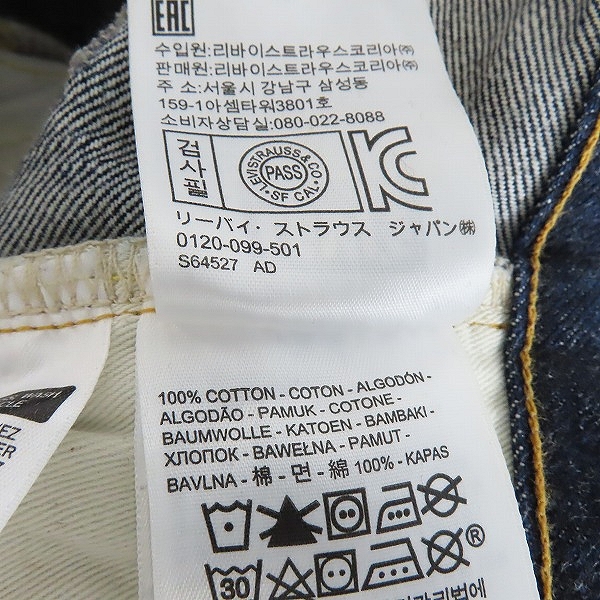 実際に弊社で買取させて頂いたLEVIS/リーバイス VINTAGE CLOTHING/LVC/ヴィンテージクロージング 501ZXX デニムパンツ 50154-0068/W29L34の画像 3枚目