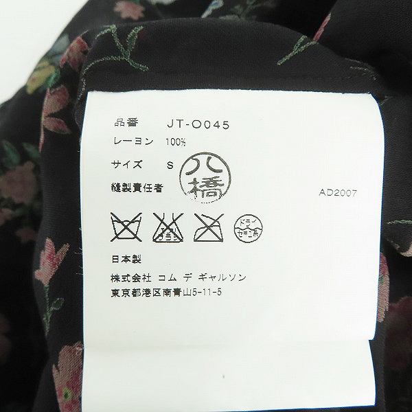 実際に弊社で買取させて頂いたJUNYA WATANABE COMME des GARCONS/ジュンヤワタナベコムデギャルソン レーヨンロングワンピース 花柄 AD2007 JT-O045 Sの画像 3枚目