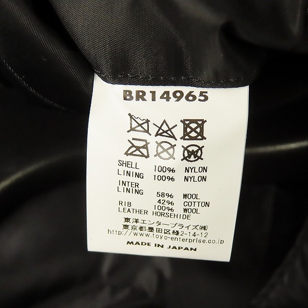 実際に弊社で買取させて頂いたBUZZ RICKSON'S/バズリクソンズ WILLIAM GIBSON COLLECTIONウィリアムギブソン Type BLACK MA-1 SLENDER (LONG) BR14965/42の画像 3枚目