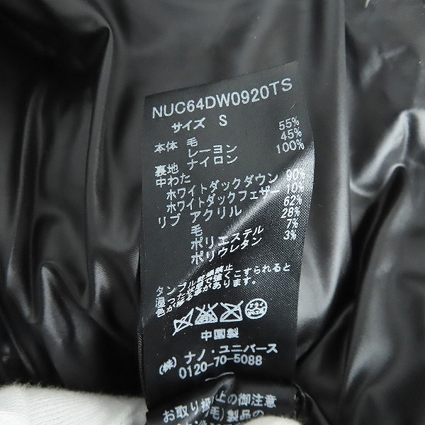 実際に弊社で買取させて頂いたnano universe/ナノユニバース 西川ダウン ダウンジャケット NUC64DW0920TS /Sの画像 6枚目