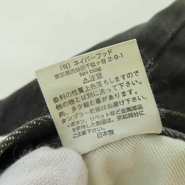 実際に弊社で買取させて頂いた【難あり】NEIGHBORHOOD/ネイバーフッド SAVAGE DENIM 01 ダメージ加工 デニムパンツ DCNH-PT-10 XLの画像 5枚目