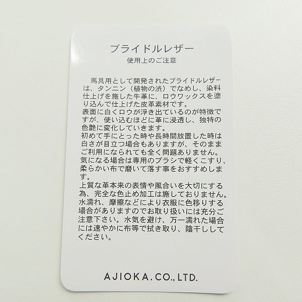 実際に弊社で買取させて頂いたGANZO/ガンゾ AVON エイボン ラウンドファスナーキーケース 59074の画像 8枚目