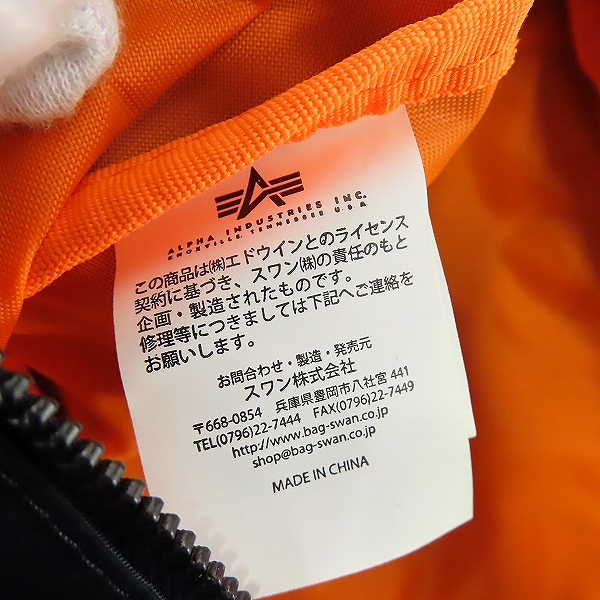 実際に弊社で買取させて頂いた【未使用】SHIPS GENERAL SUPPLY×ALPHA INDUSTRIES/シップスジェネラルサプライ×アルファ ボディバッグ/ウエストバッグの画像 4枚目