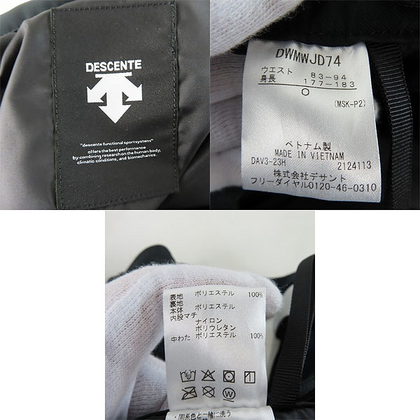 実際に弊社で買取させて頂いた【未使用】DESCENTE/デサント スキーウェア S.I.Oインシュレイテッドジャケット セットアップ DWMWJK74/DWMWJD74/Oの画像 4枚目