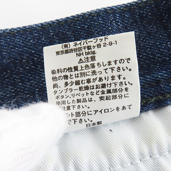 実際に弊社で買取させて頂いたNEIGHBORHOOD/ネイバーフッド SAVAGE H2NARROW DCNH-PT-W06 デニムパンツ/XSの画像 5枚目
