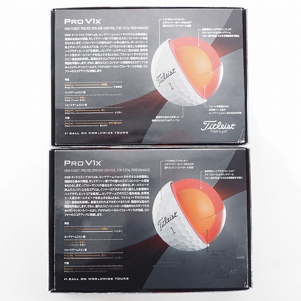 実際に弊社で買取させて頂いた【未使用/オウンネーム】Titleist/タイトリスト PRO V1x ゴルフボール ホワイト 2ダース の画像 4枚目