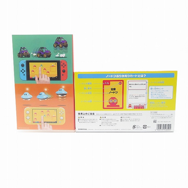 実際に弊社で買取させて頂いたNintendo Switch/ニンテンドースイッチ ソフト ナビつき  つくってわかる はじめてゲームプログラミングの画像 3枚目