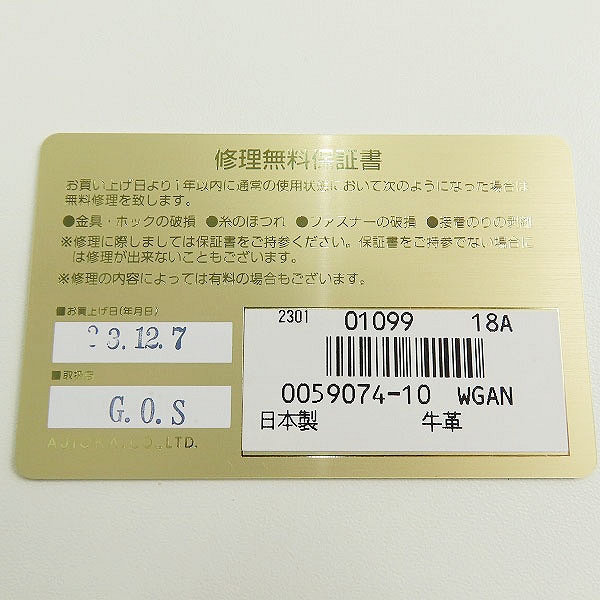 実際に弊社で買取させて頂いたGANZO/ガンゾ AVON エイボン ラウンドファスナーキーケース 59074の画像 7枚目