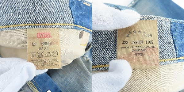 実際に弊社で買取させて頂いたLevi's/リーバイス 501XX 66復刻 リジッドデニム 66501/34の画像 3枚目