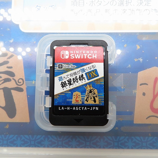 実際に弊社で買取させて頂いたNintendo Switch/ニンテンドースイッチ 遊んで将棋が強くなる! 銀星将棋DXの画像 3枚目