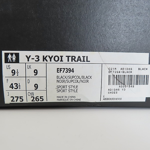 実際に弊社で買取させて頂いたY-3 Yohji Yamamoto×adidas/ヨウジヤマモト×アディダス ローカットスニーカー/EF7394/27.5の画像 8枚目