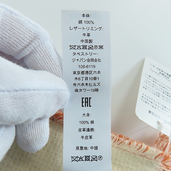 実際に弊社で買取させて頂いた【未使用】COACH/コーチ シグネチャー ブランケット 36862の画像 3枚目