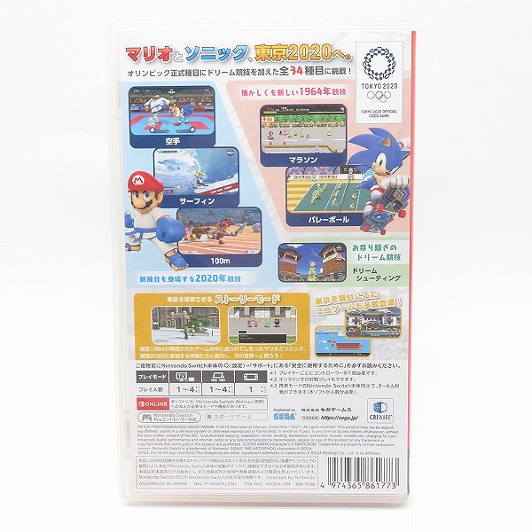実際に弊社で買取させて頂いたNintendo Switch/ニンテンドースイッチ ソフト ニンテンドースイッチ マリオ＆ソニック AT 東京2020オリンピックの画像 1枚目