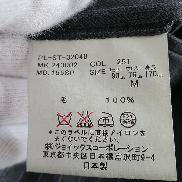 実際に弊社で買取させて頂いたPaul Smith london/ポールスミス  裏地国旗柄 セットアップ スーツ Mの画像 5枚目