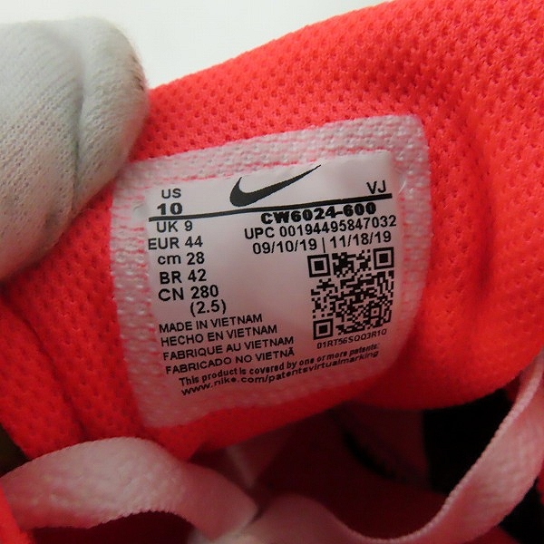 実際に弊社で買取させて頂いた【未使用】 NIKE×atmos/ナイキ×アトモス AIR MAX 90 SP REVERSE DUCK CAMO エアマックス90 ダックカモ CW6024-600 28.0の画像 5枚目