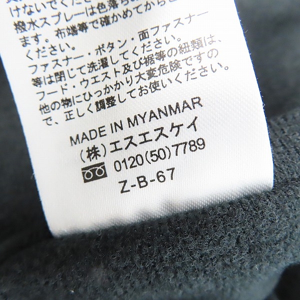 実際に弊社で買取させて頂いた【未使用】hummel/ヒュンメル ウインドブレーカー セットアップ HAW2092/HAW3092/Mの画像 4枚目