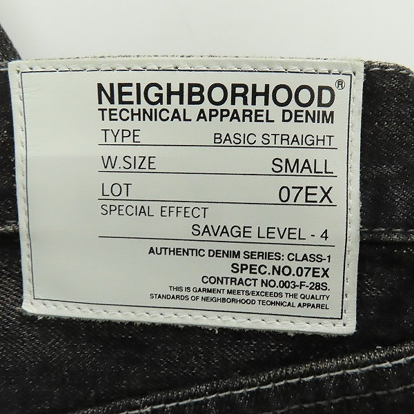 実際に弊社で買取させて頂いたNEIGHBORHOOD/ネイバーフッド Scab Savage Basic Denim/14oz-PT/スキャブ サベージ デニム パンツ DCNH-PT-07/Sの画像 2枚目