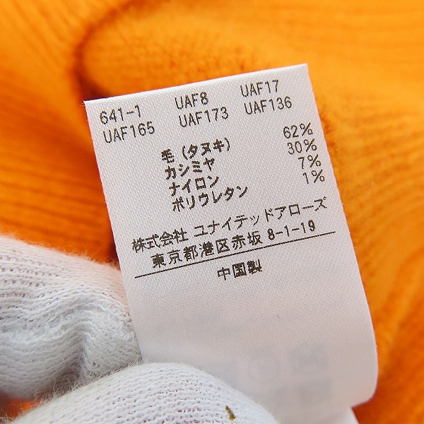 実際に弊社で買取させて頂いた【未使用】H BEAUTY&YOUTH UNITED ARROWS/エイチビューティーアンドユースユナイテッドアローズ カシミア混ニットベスト/Fの画像 4枚目