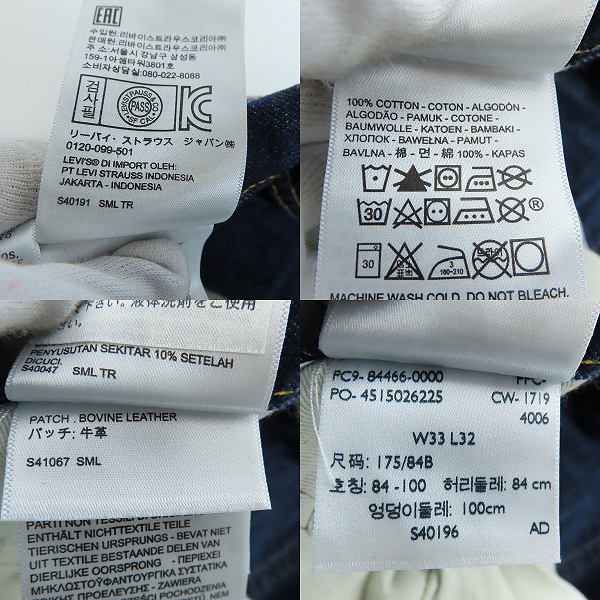 実際に弊社で買取させて頂いたBEAMS×LEVIS/ビームス×リーバイス インサイドアウトシリーズ ボタンフライ デニムパンツ Lot.501/33の画像 5枚目