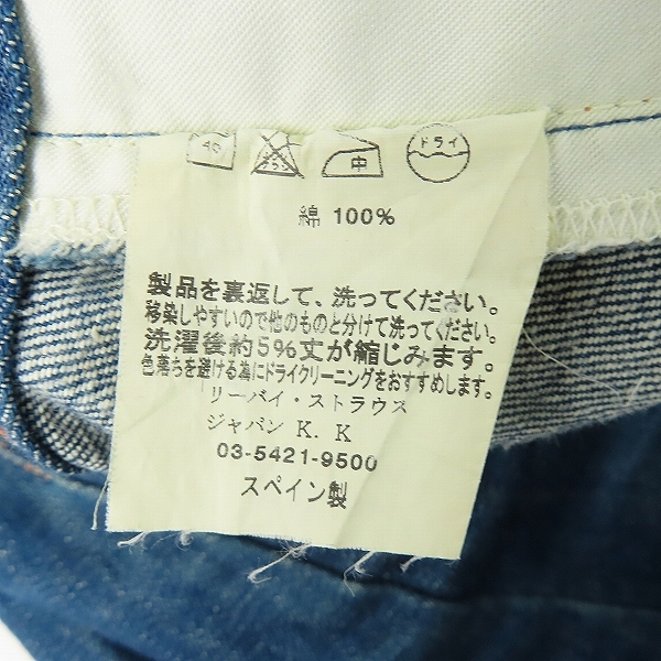 実際に弊社で買取させて頂いたLEVIS RED/リーバイスレッド デニムパンツ WPL-423 W32L34の画像 4枚目